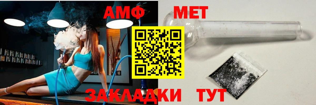 АМФ Розовый Южноуральск