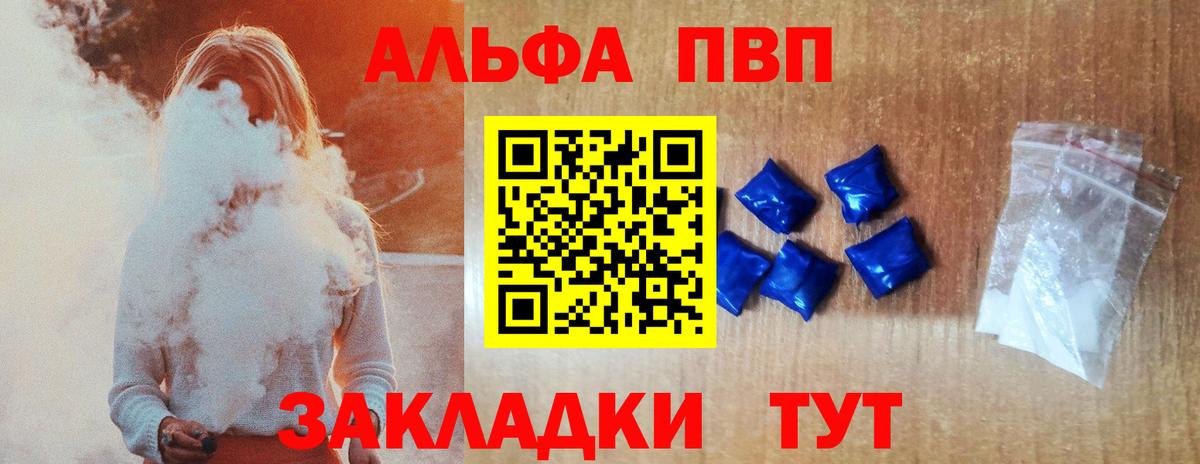 A-PVP кристаллы Южноуральск