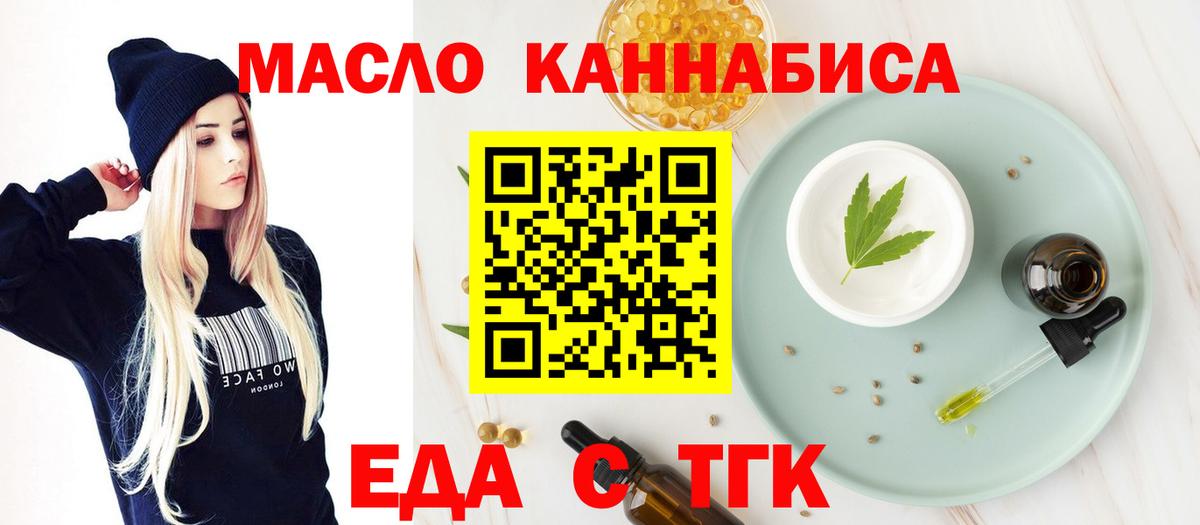 Canna-Cookies конопля  Вход с VPN  Южноуральск 