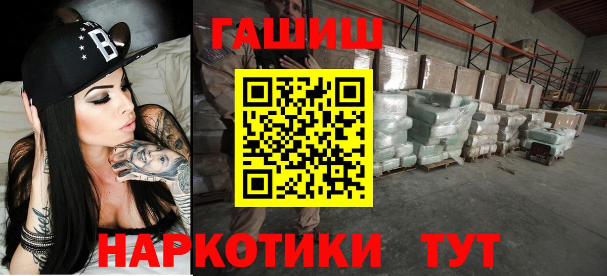Южноуральск  ГАШИШ индика сатива  ГАШИШ  Вход с VPN 