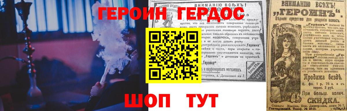 ГЕРОИН гречка Южноуральск