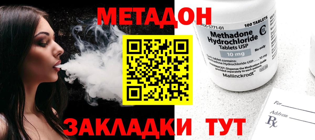 Южноуральск  МЕТАДОН methadone  Вход с VPN 