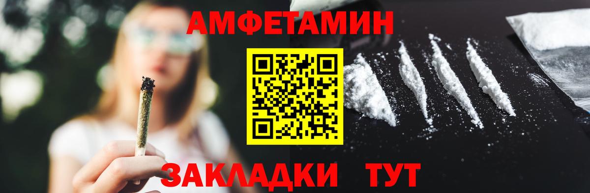 МЕТАМФЕТАМИН Декстрометамфетамин 99.9% Южноуральск