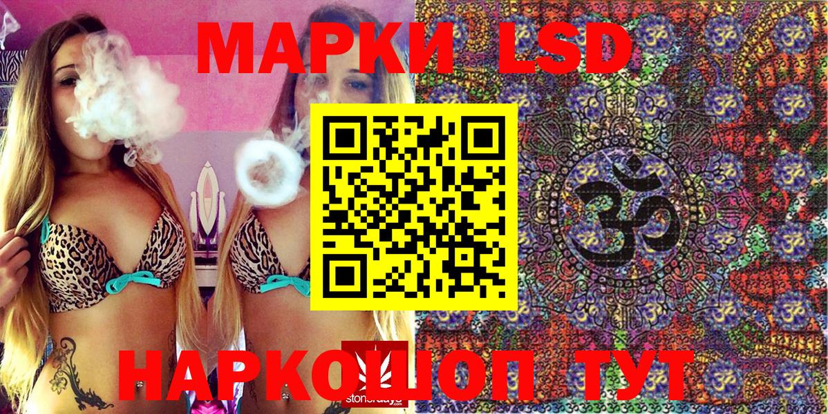 Наркотические марки 1,8мг Южноуральск