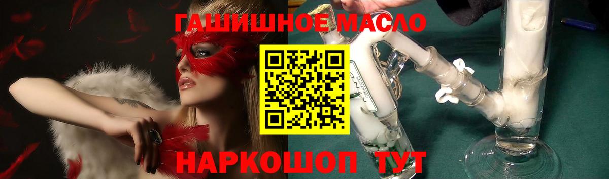 omg зеркало  Дистиллят ТГК гашишное масло  купить наркотики сайты  Вход с VPN  Южноуральск  Дистиллят ТГК вейп 